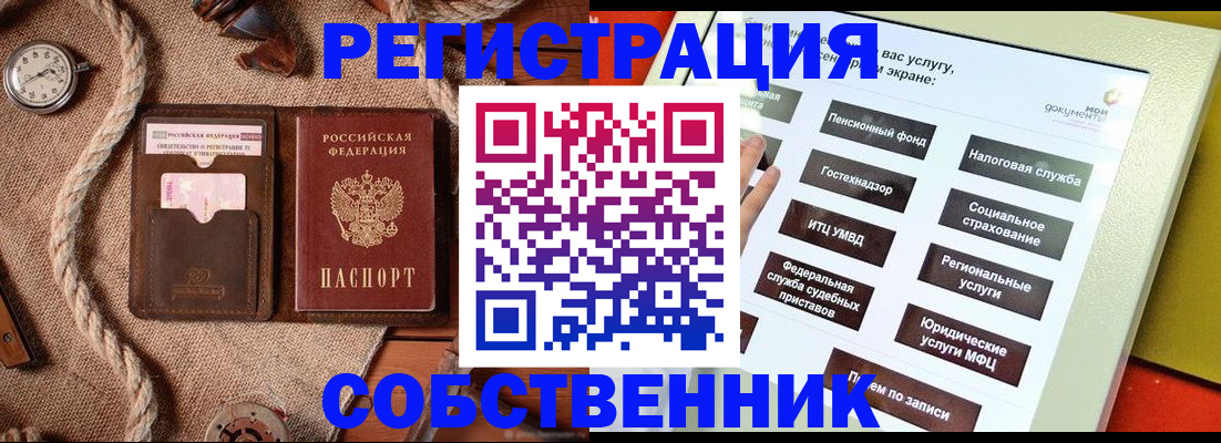 миграционный учет в Кемерово