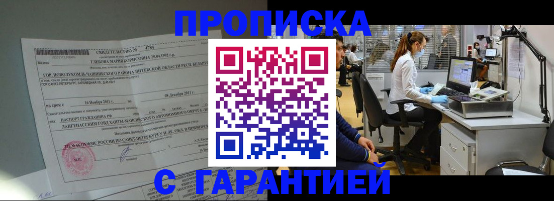 миграционный учет в Кемерово