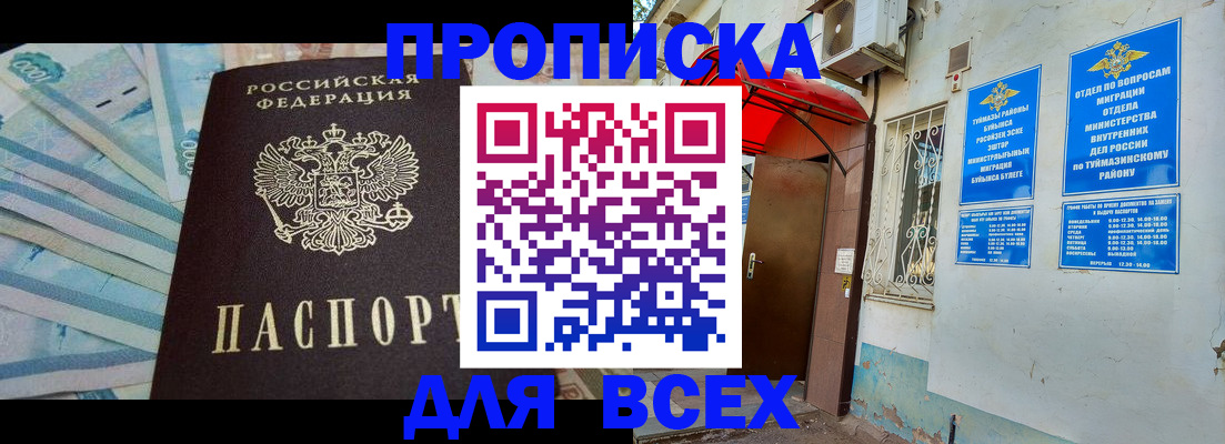 временная регистрация адрес в Кемерово