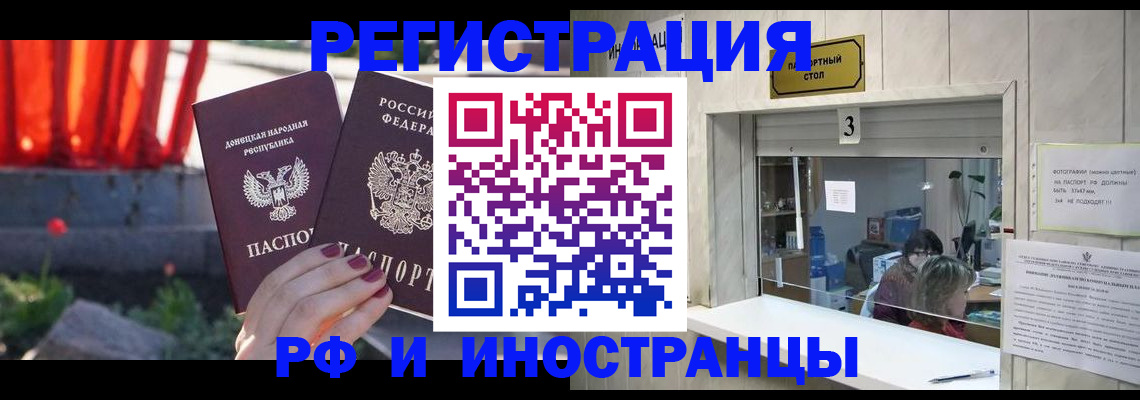 временная прописка в Кемерово