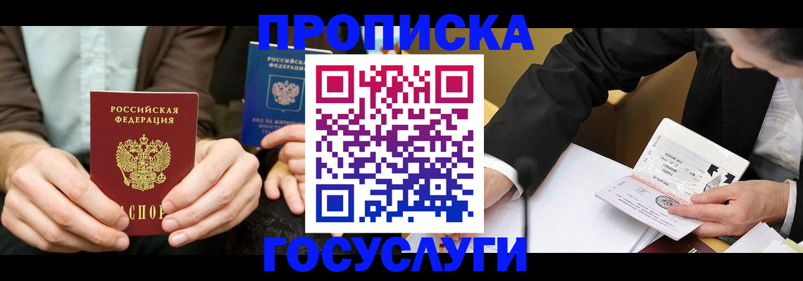 регистрация для дет. сада в Кемерово